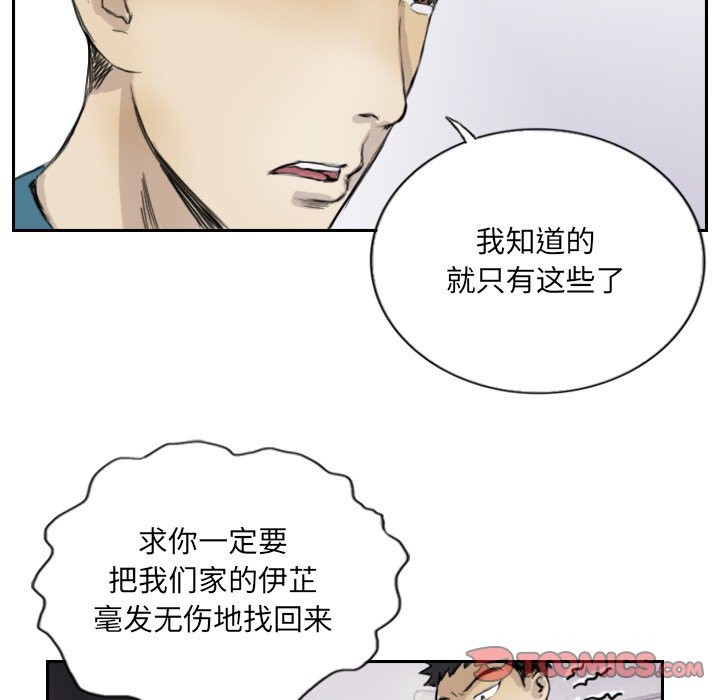 44P - 超能刑警