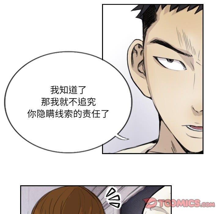 46P - 超能刑警
