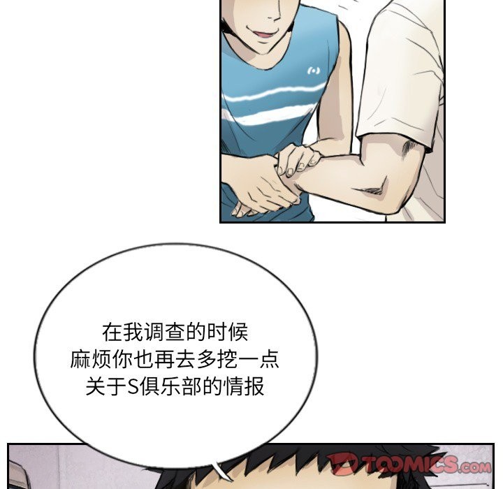 48P - 超能刑警