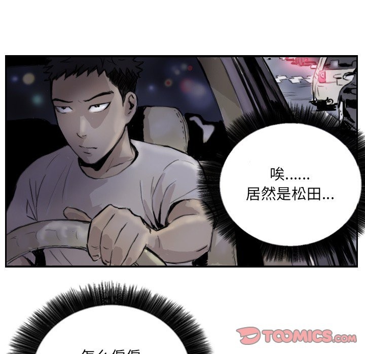 52P - 超能刑警