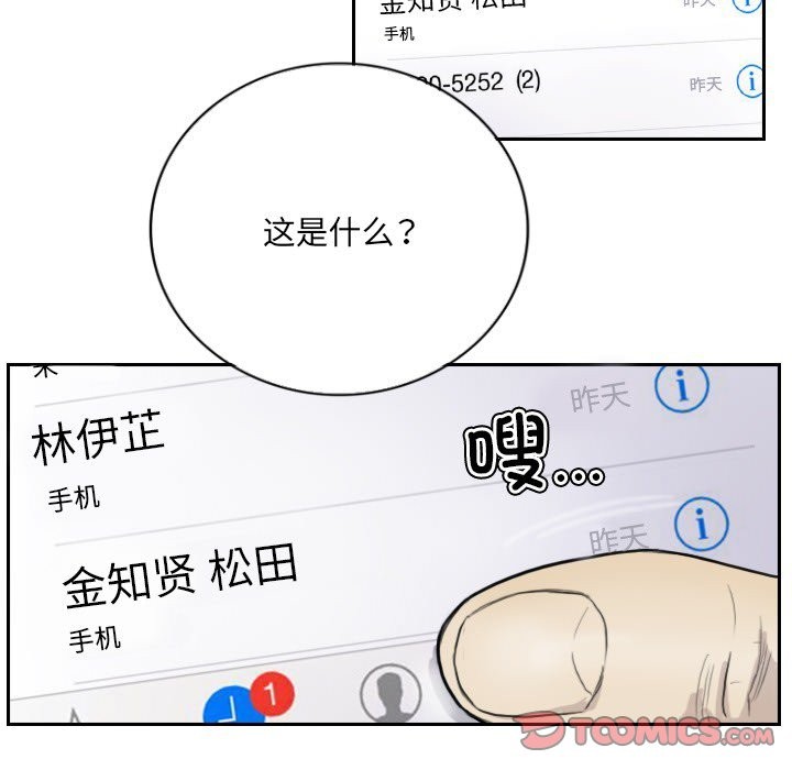 6P - 超能刑警