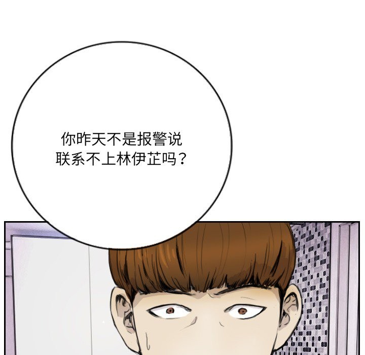 7P - 超能刑警