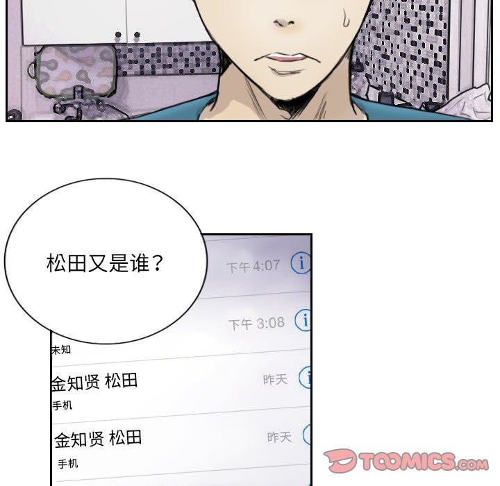 8P - 超能刑警