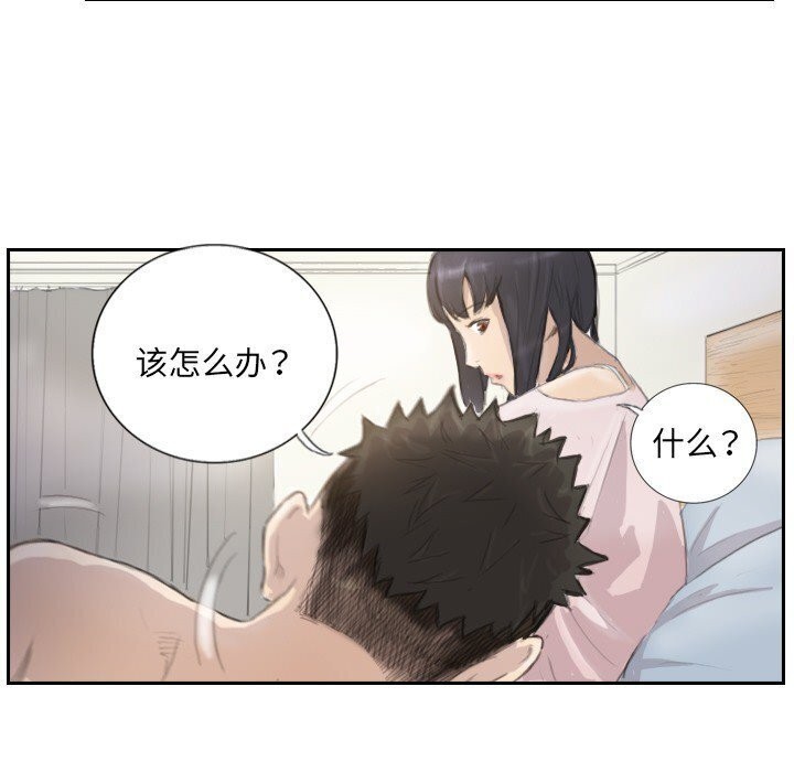 36P - 超能刑警