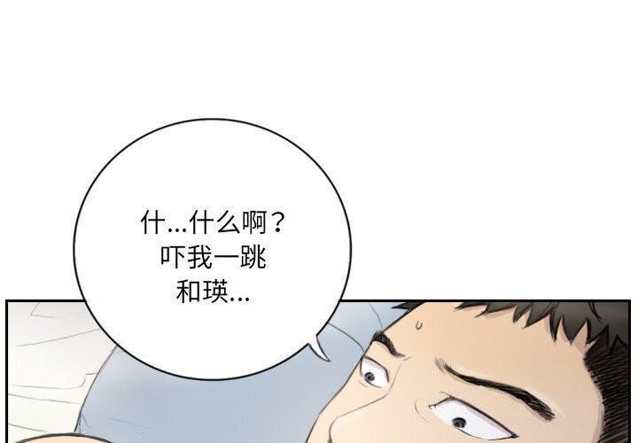 3P - 超能刑警