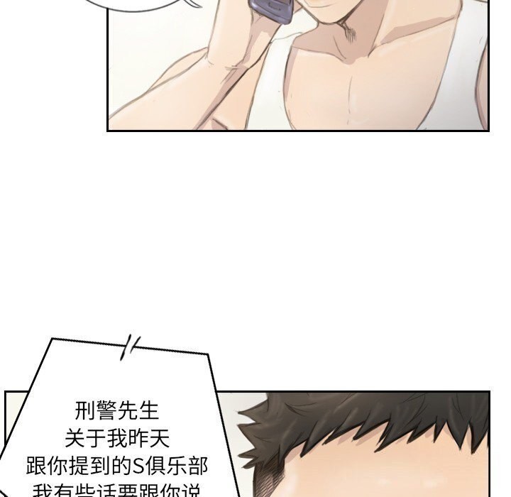 73P - 超能刑警