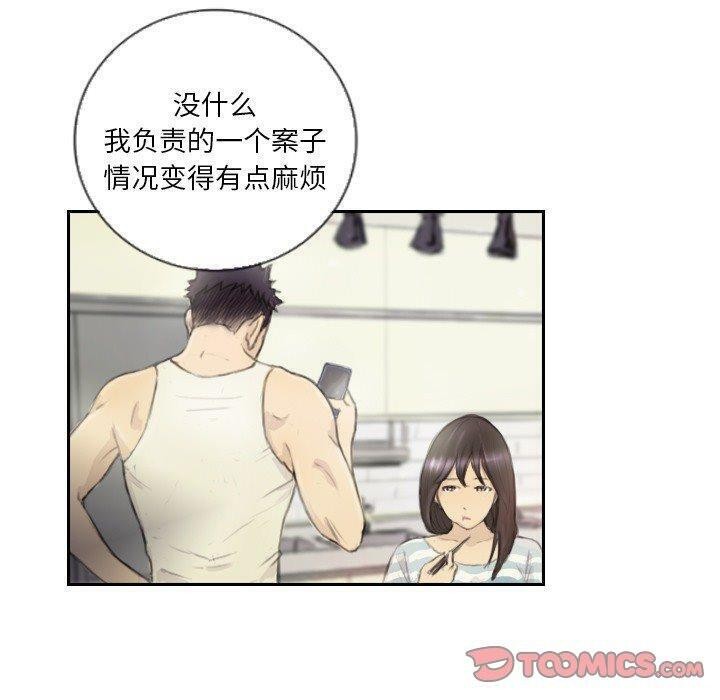 10P - 超能刑警