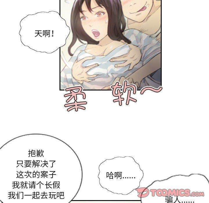 14P - 超能刑警