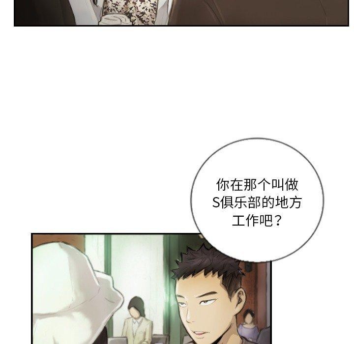 45P - 超能刑警