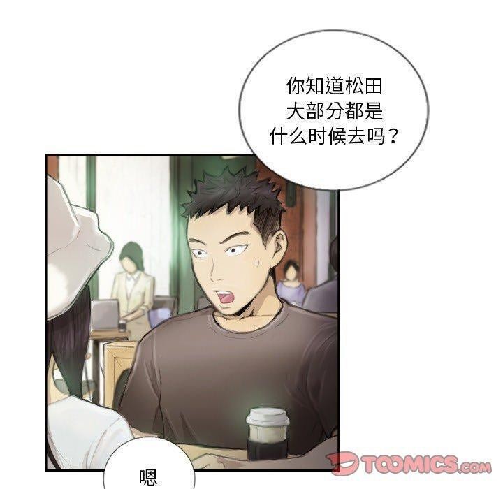 50P - 超能刑警