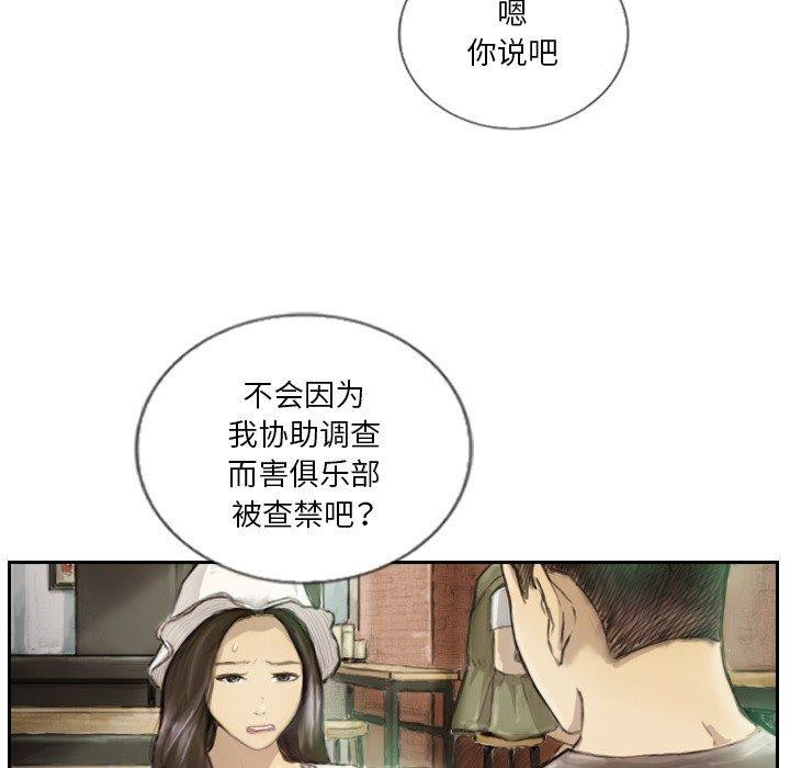 53P - 超能刑警