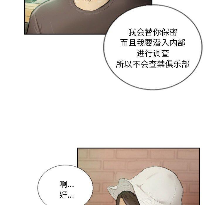 55P - 超能刑警