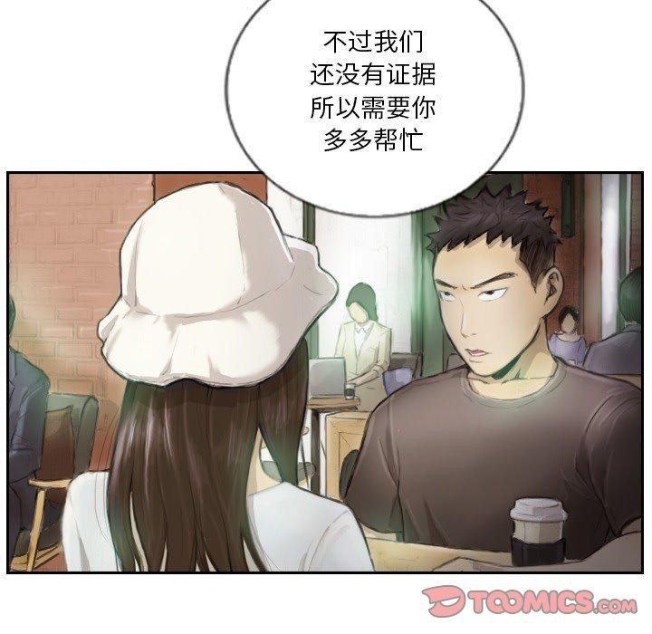 58P - 超能刑警