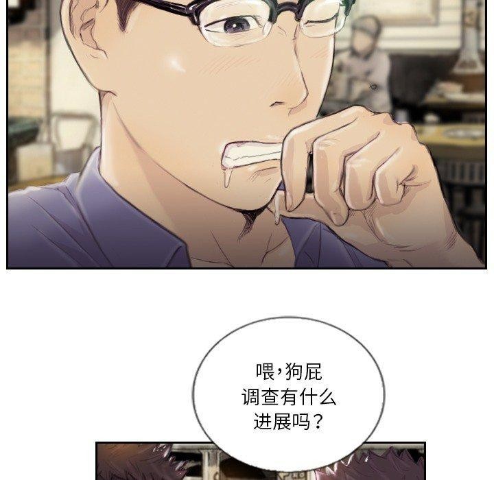 67P - 超能刑警