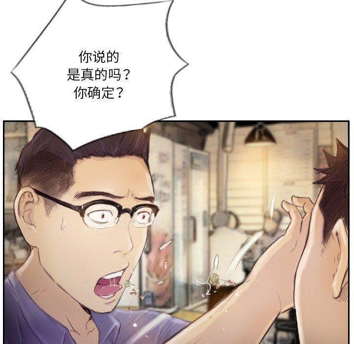 73P - 超能刑警