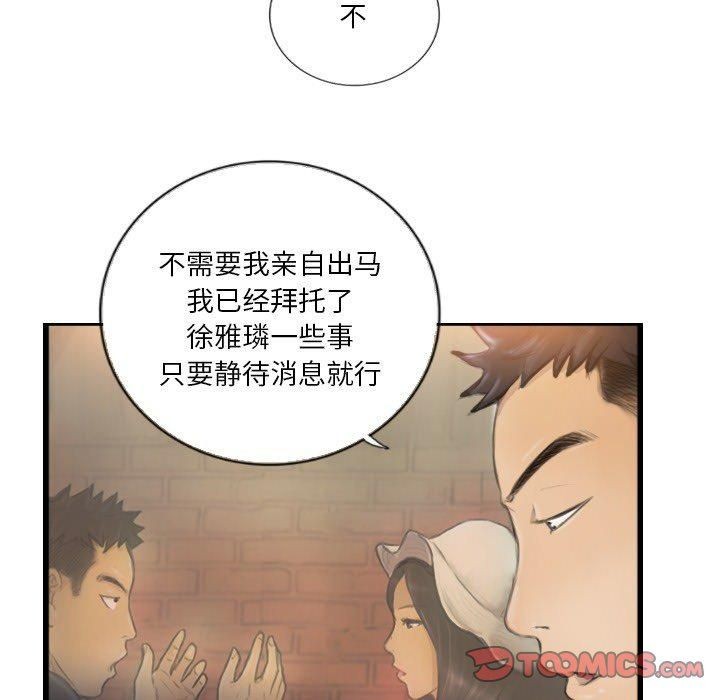 10P - 超能刑警