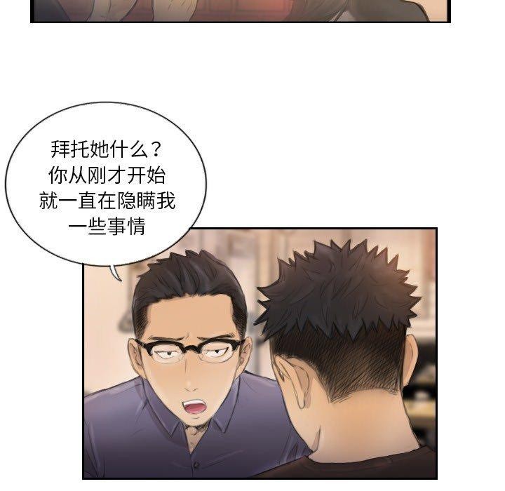 11P - 超能刑警
