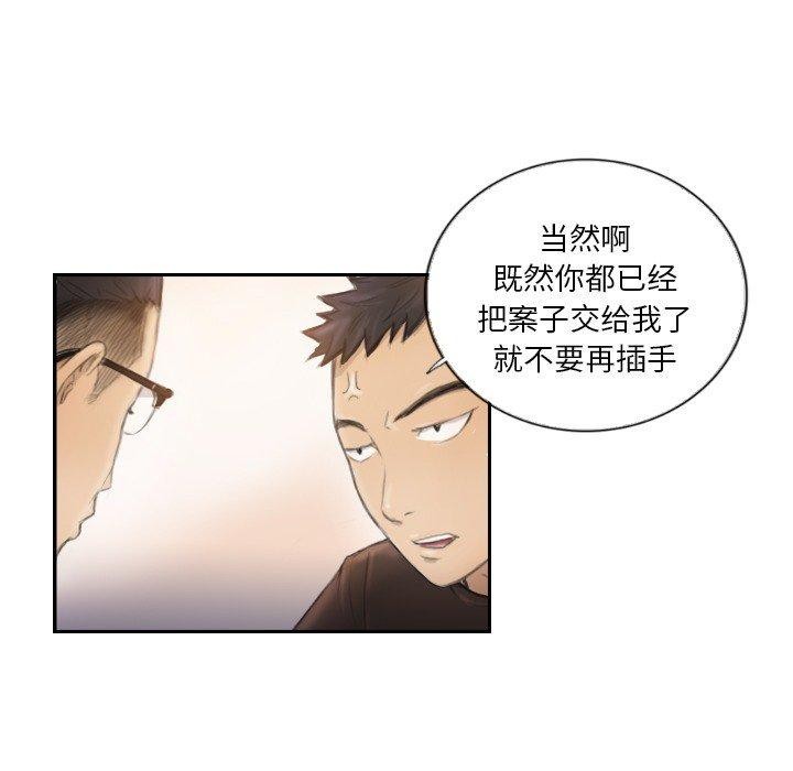 12P - 超能刑警