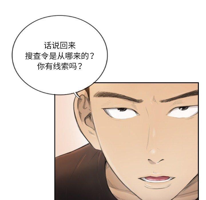 13P - 超能刑警