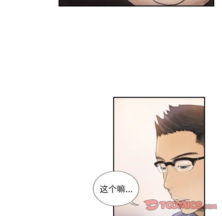 14P - 超能刑警
