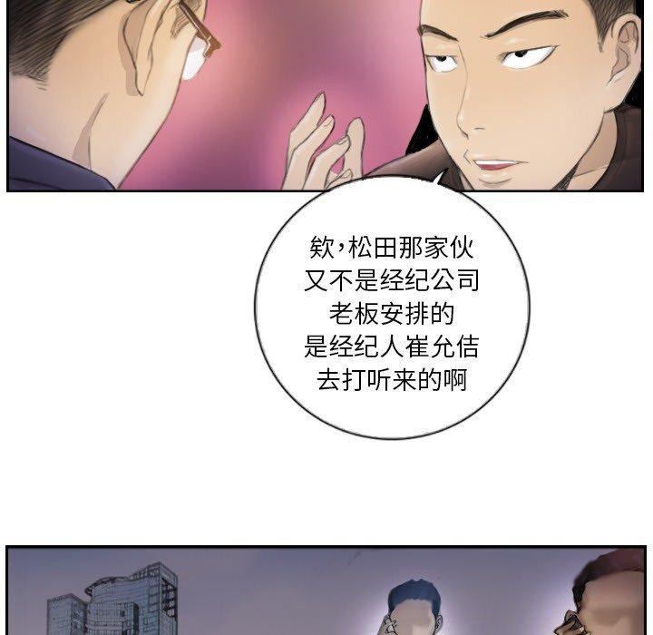 19P - 超能刑警