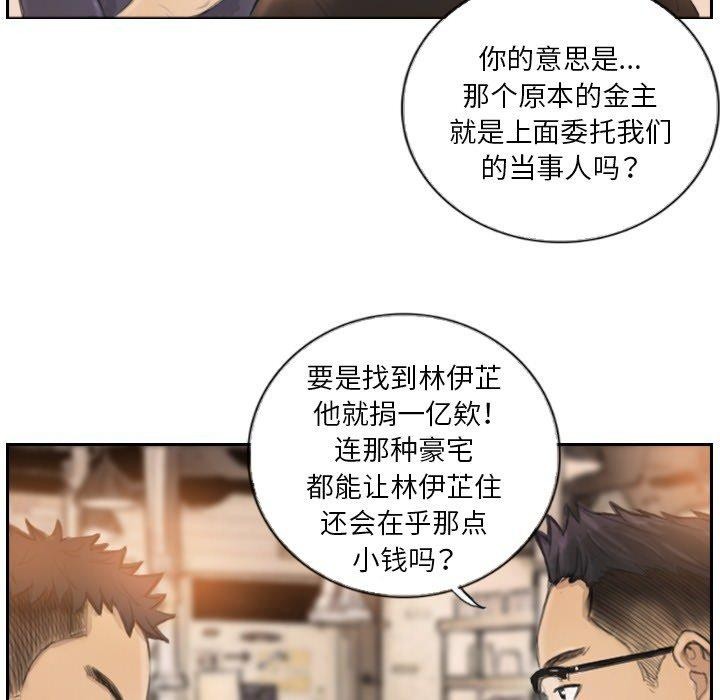 21P - 超能刑警