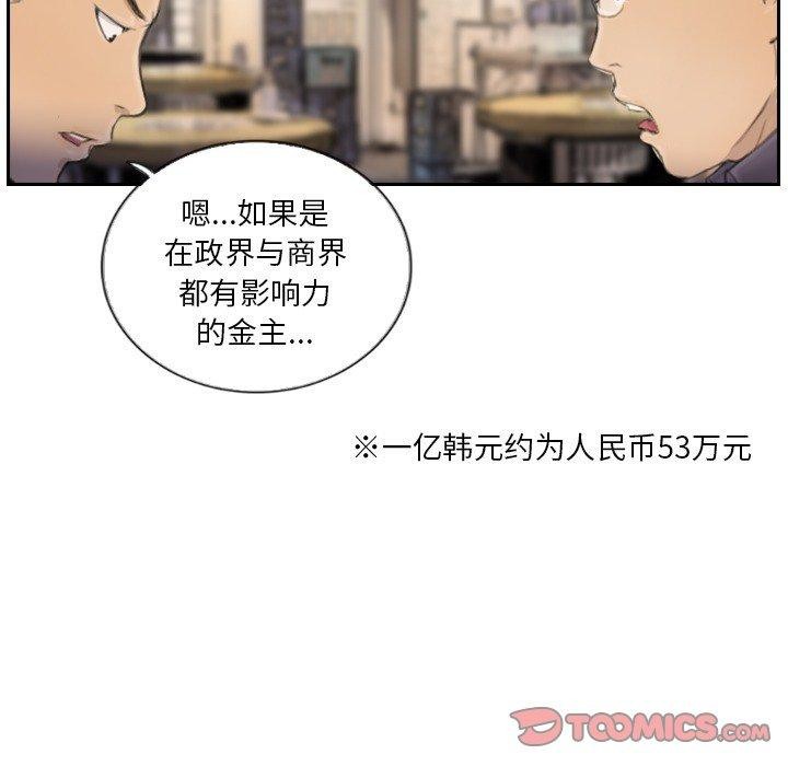 22P - 超能刑警