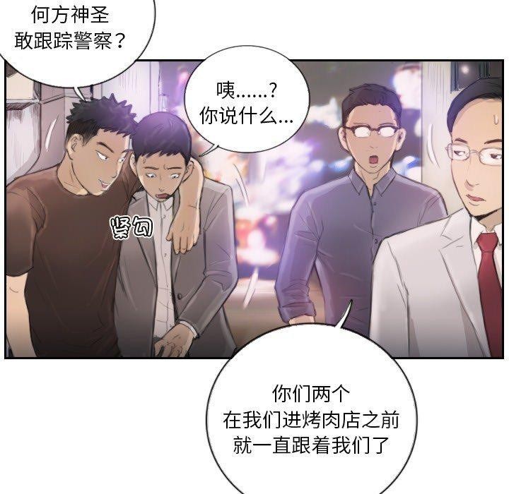 31P - 超能刑警
