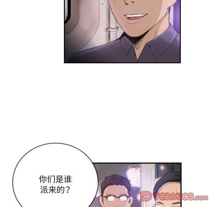 34P - 超能刑警