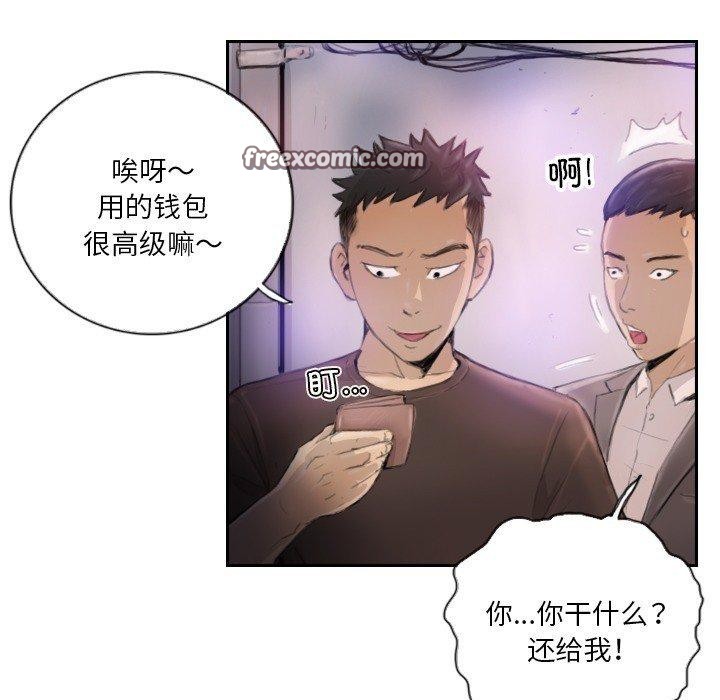 36P - 超能刑警