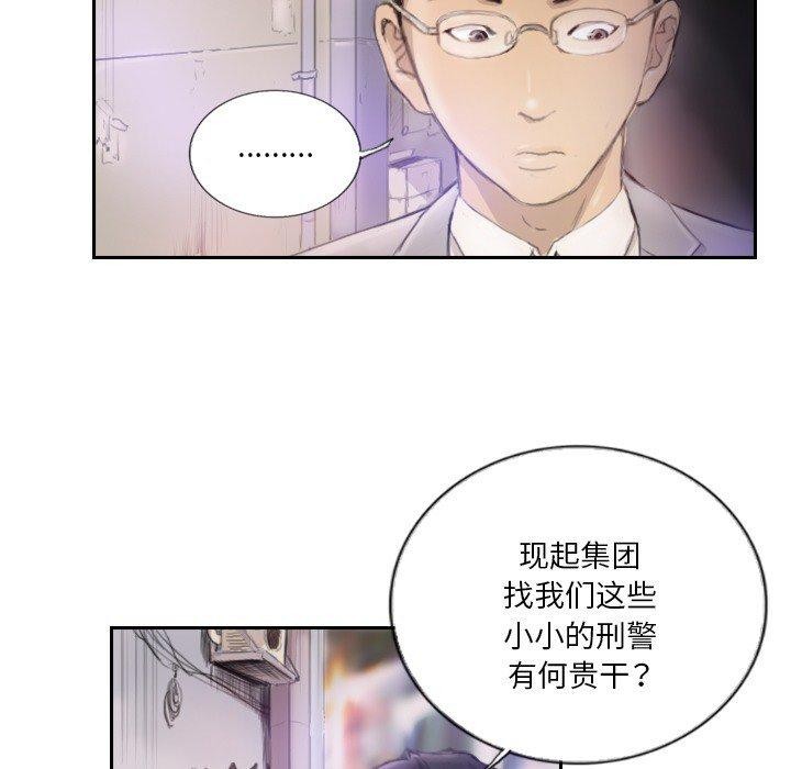 39P - 超能刑警