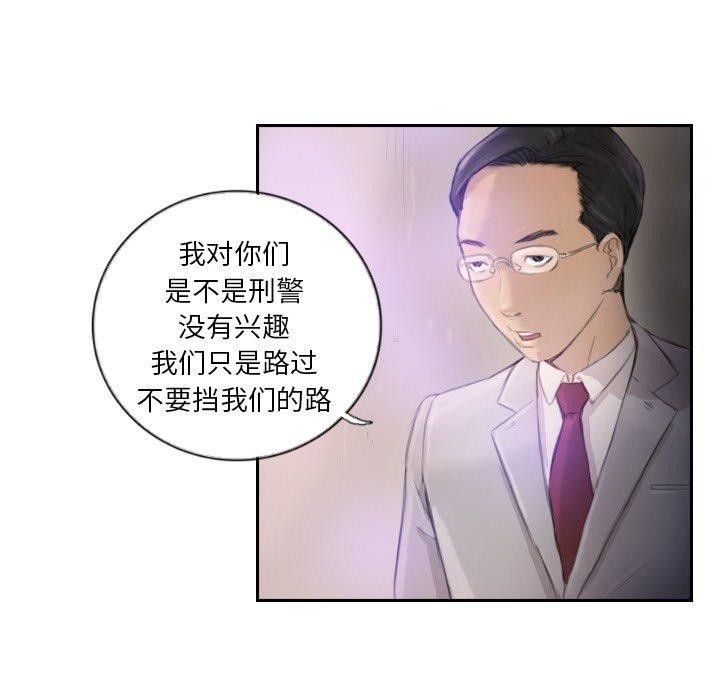 41P - 超能刑警