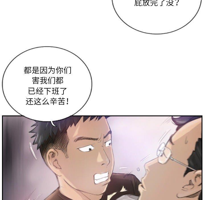 43P - 超能刑警