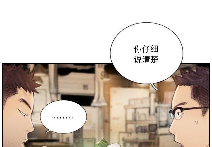 4P - 超能刑警