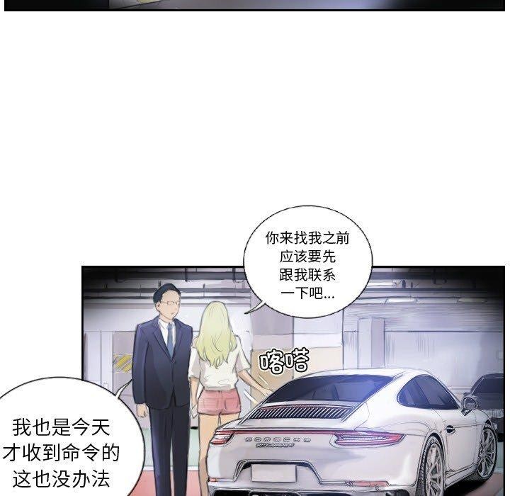 59P - 超能刑警