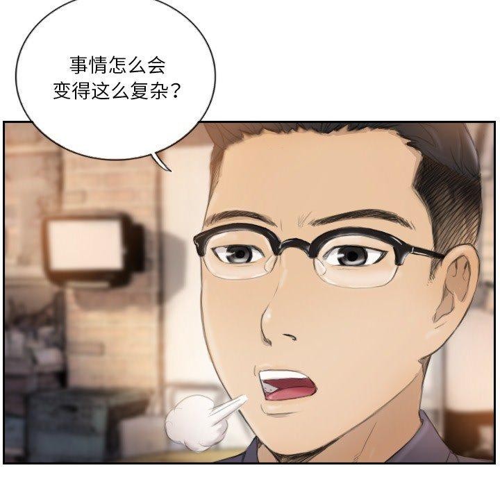 8P - 超能刑警