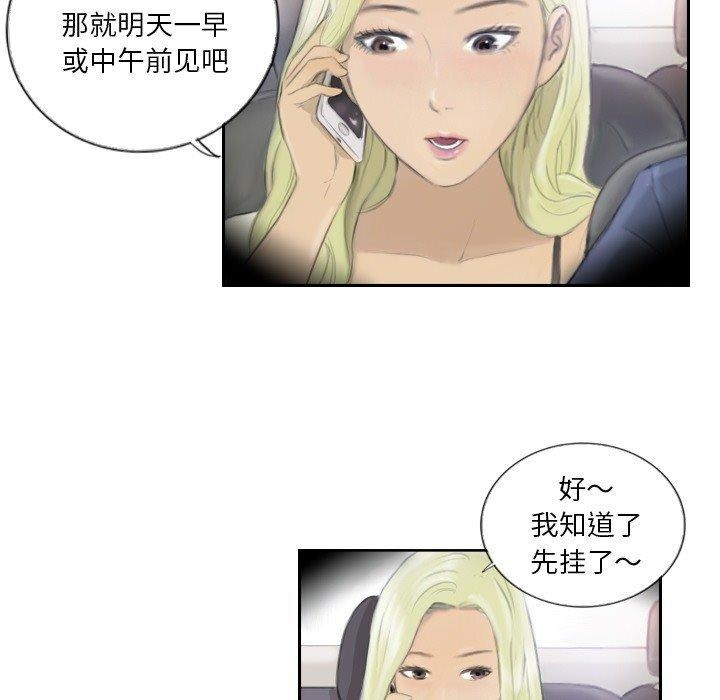 12P - 超能刑警