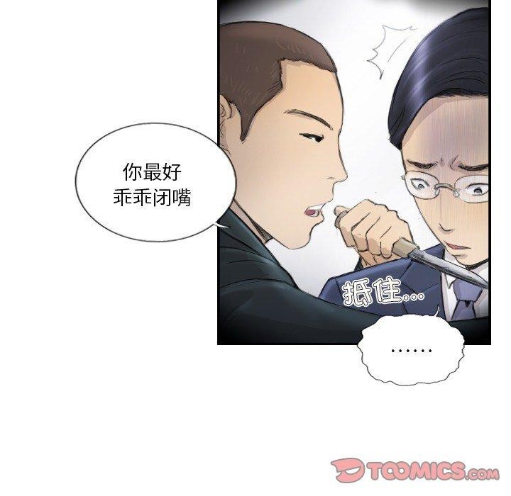 22P - 超能刑警