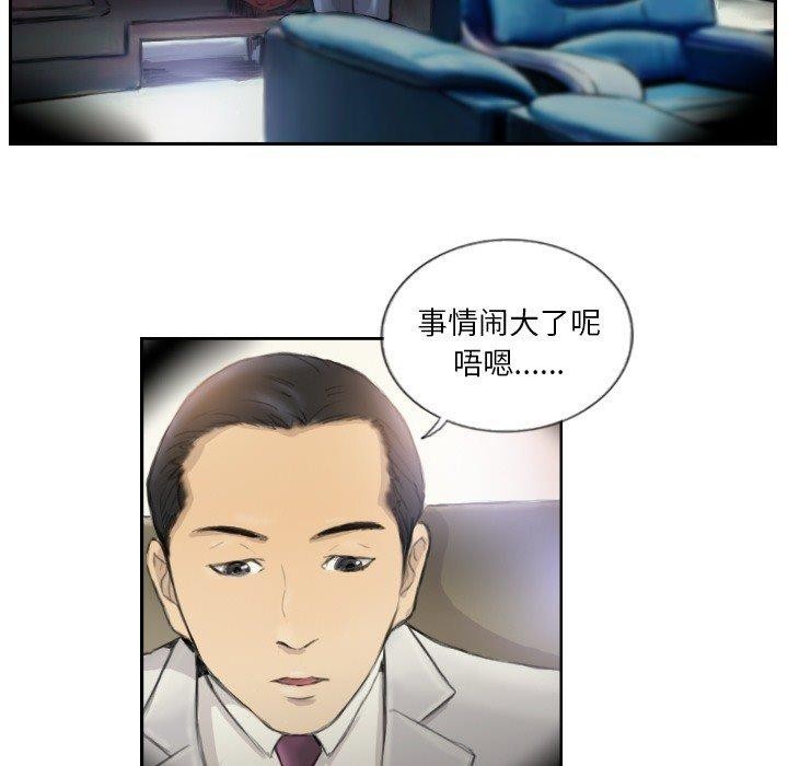 32P - 超能刑警