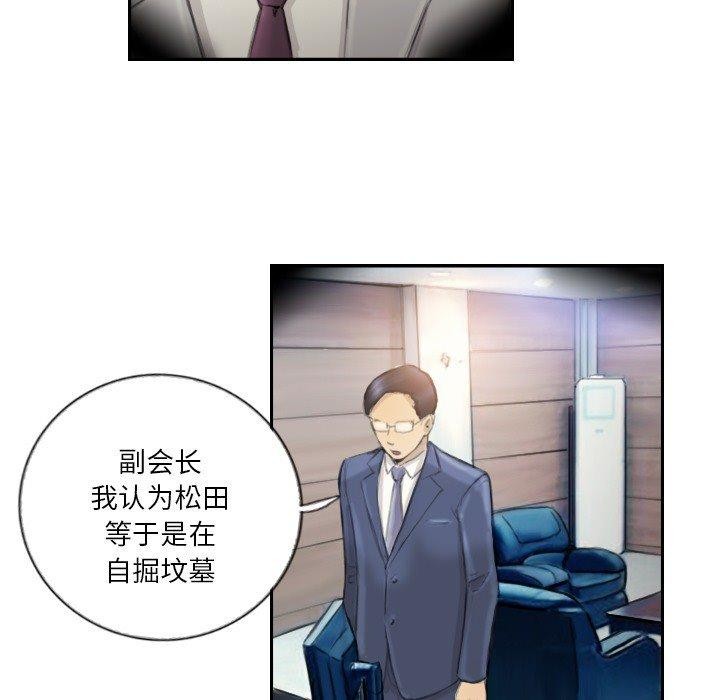 33P - 超能刑警