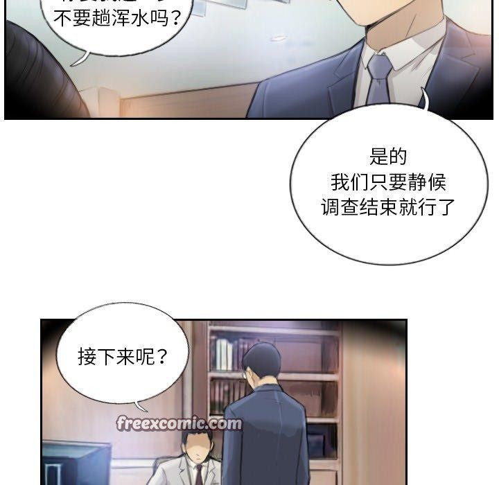 36P - 超能刑警