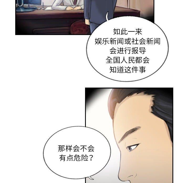 37P - 超能刑警