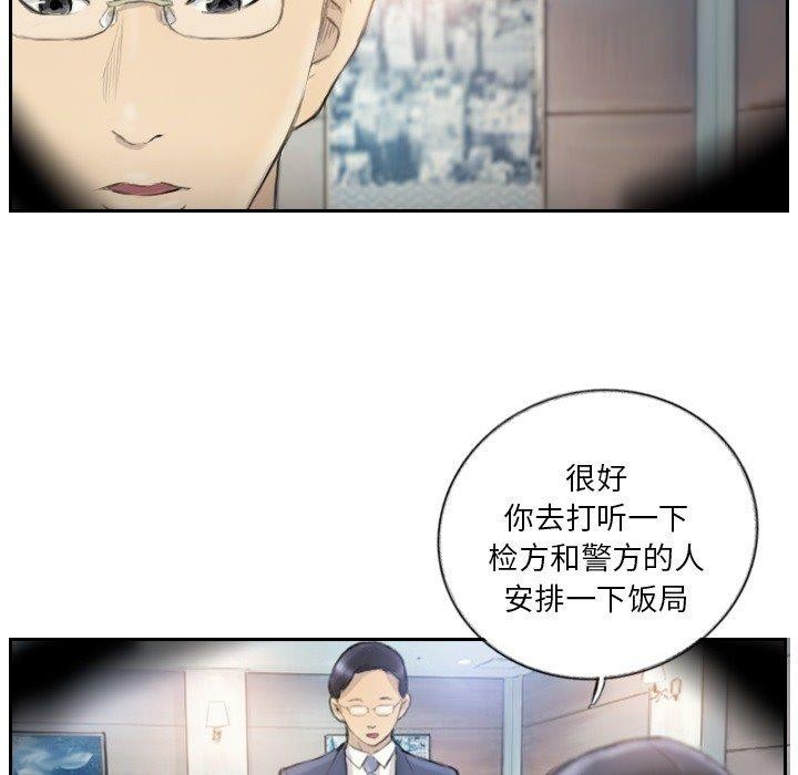 39P - 超能刑警