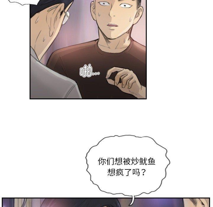 45P - 超能刑警