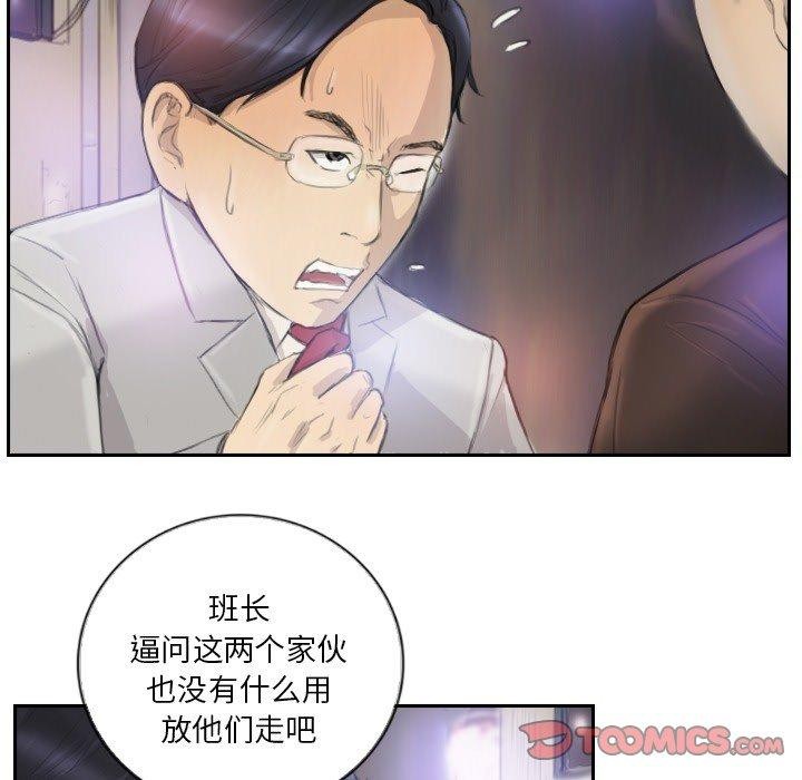 46P - 超能刑警