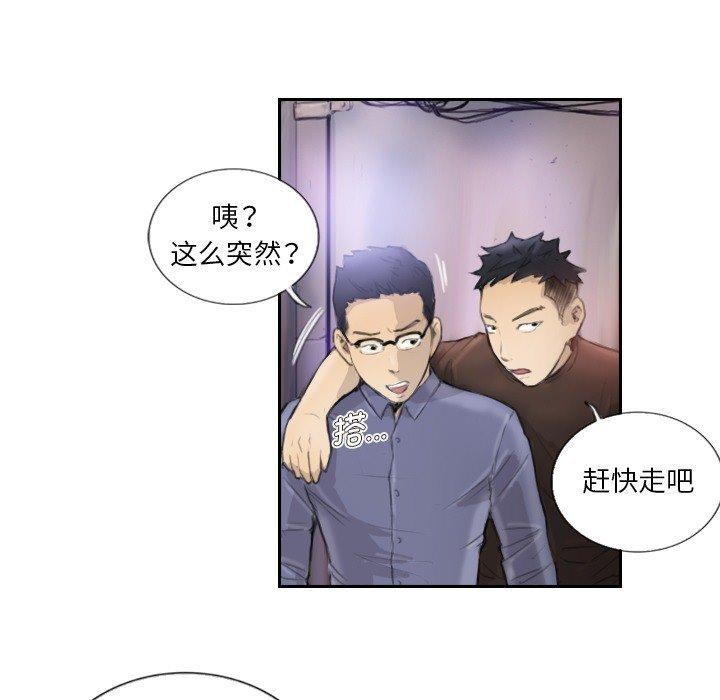 48P - 超能刑警