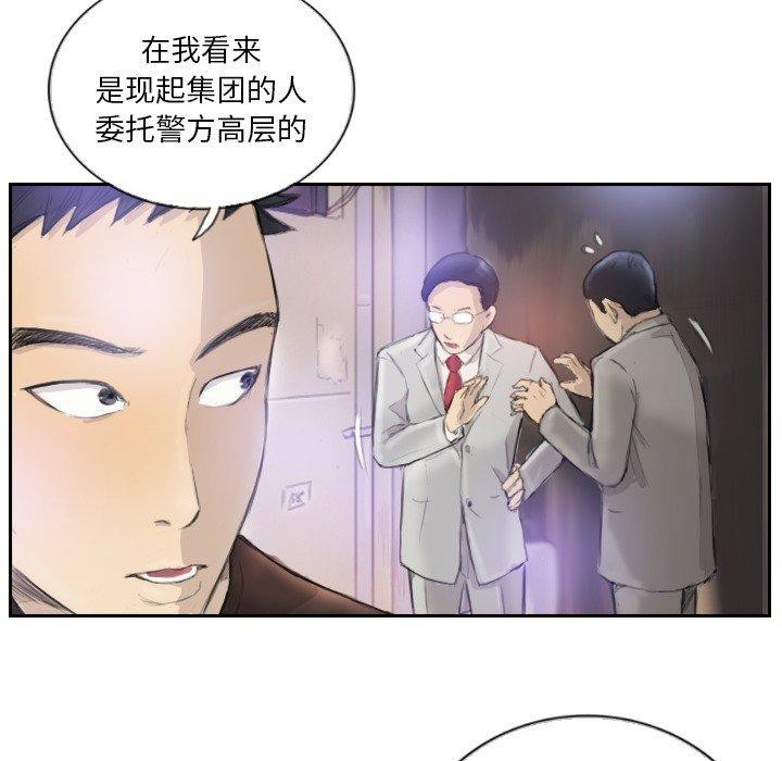 49P - 超能刑警