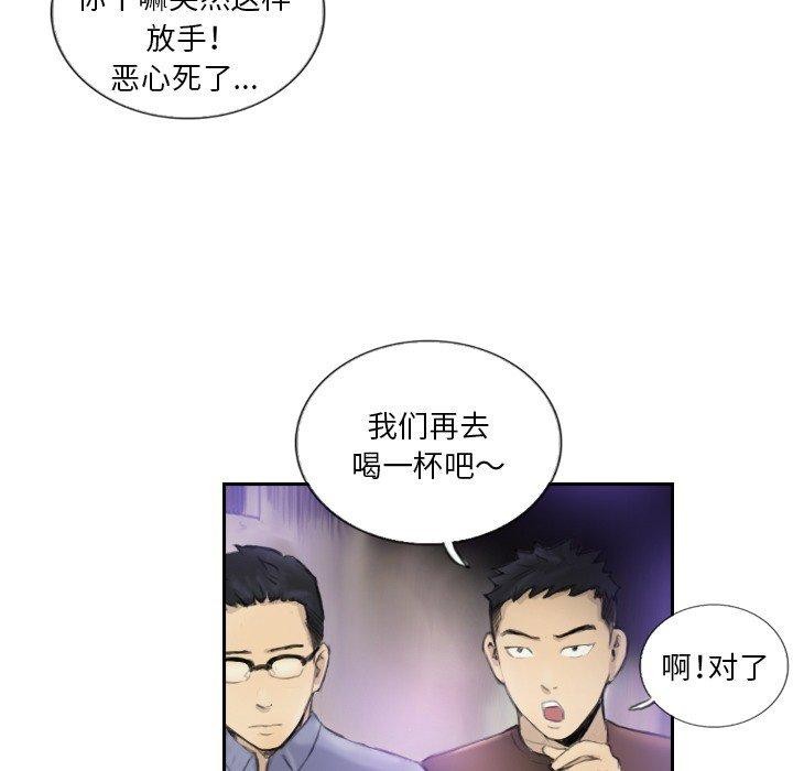 51P - 超能刑警