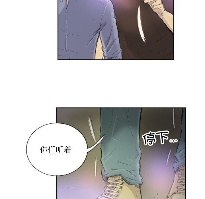 52P - 超能刑警