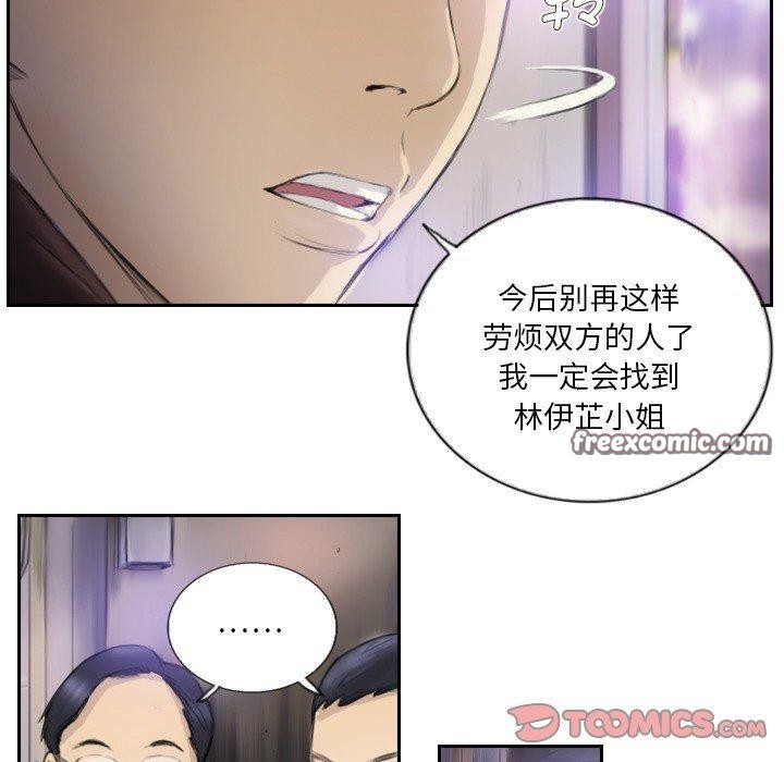 54P - 超能刑警